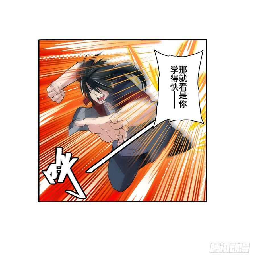 英雄再临（英雄？我早就不当了）八十四话