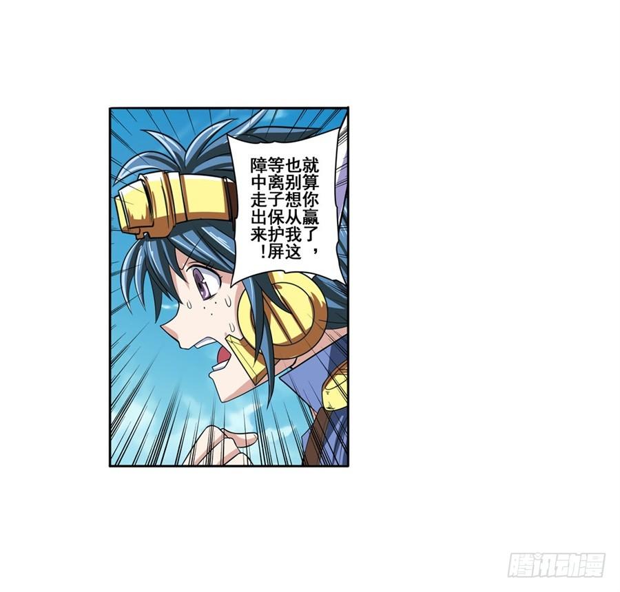 英雄再临（英雄？我早就不当了）八十四话