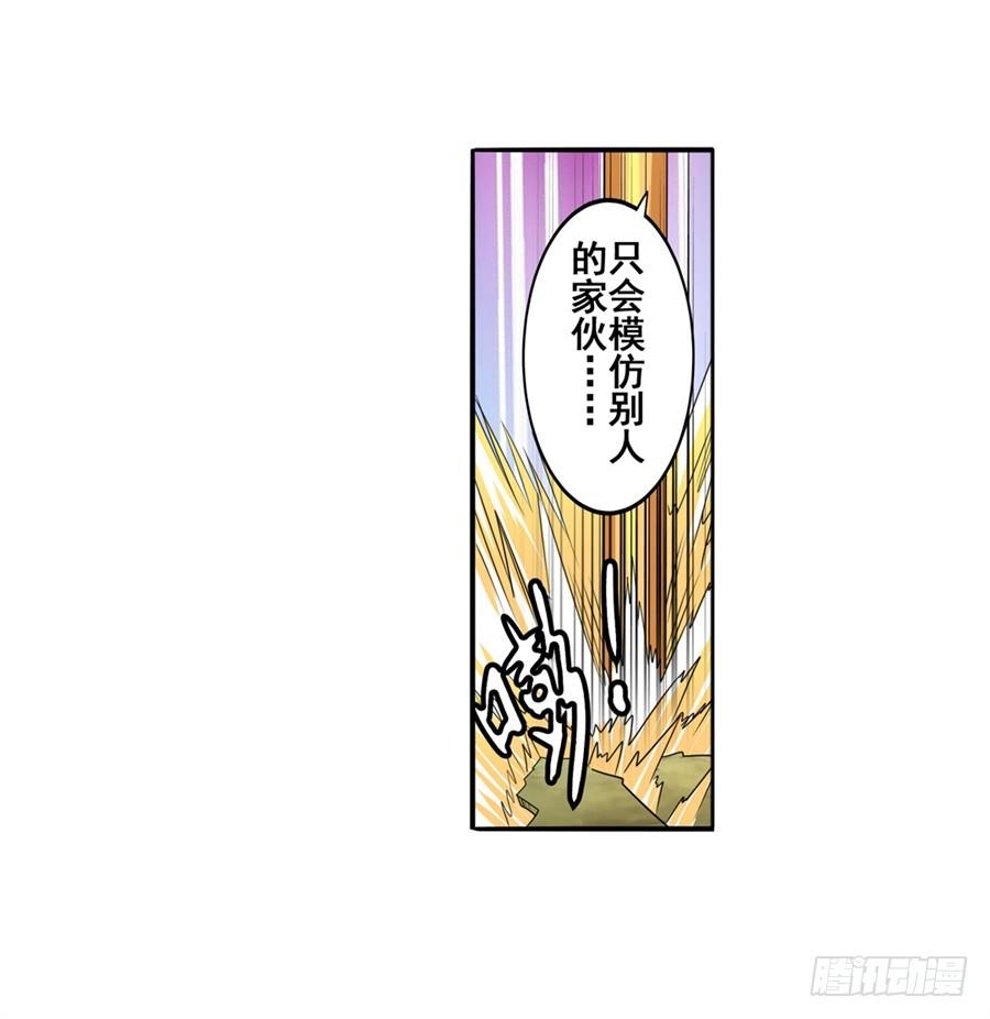 英雄再临（英雄？我早就不当了）八十四话
