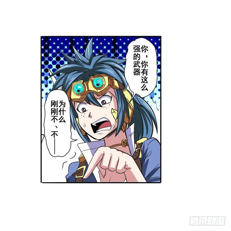 英雄再临（英雄？我早就不当了）八十四话