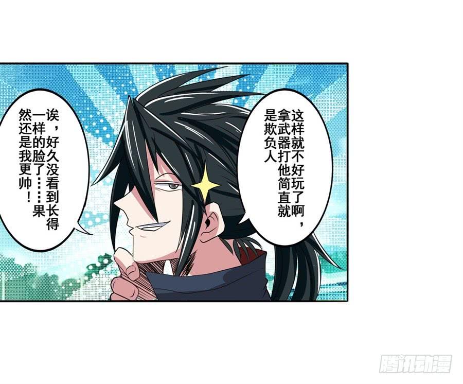 英雄再临（英雄？我早就不当了）八十四话
