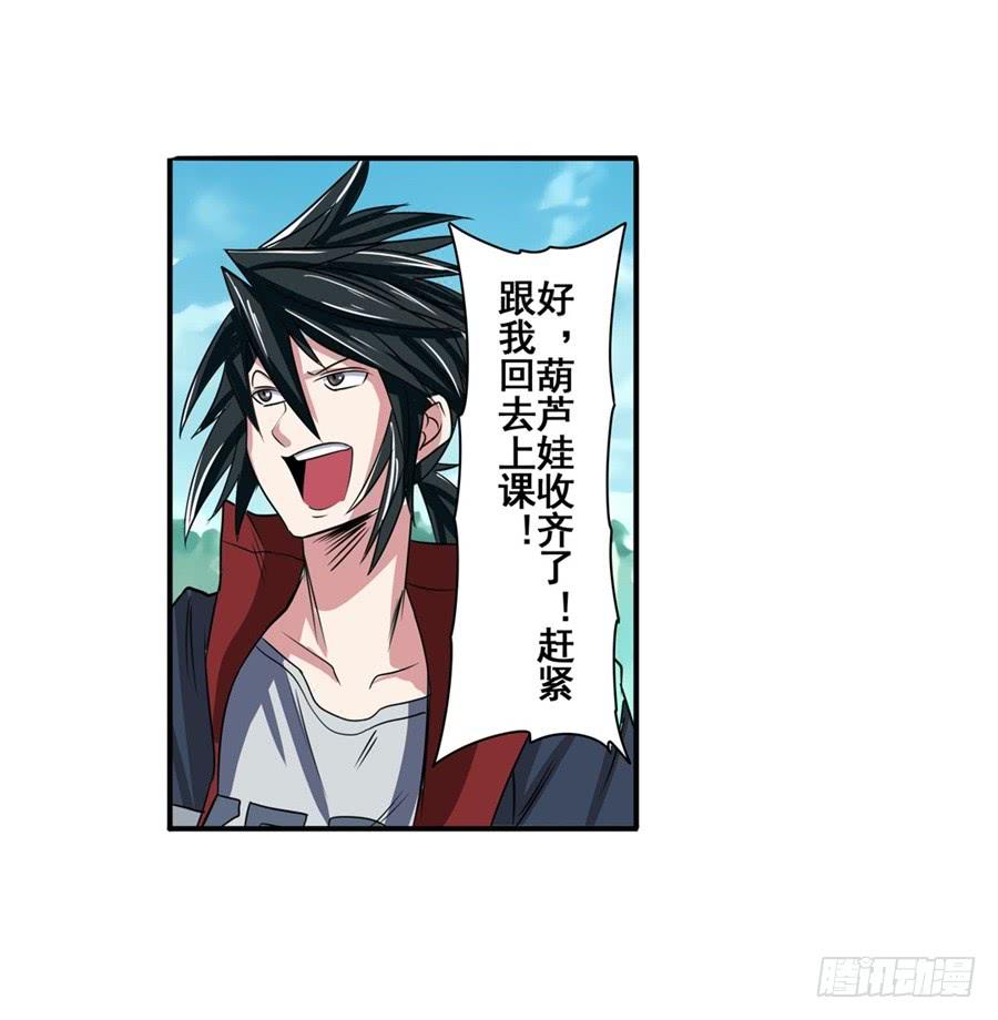 英雄再临（英雄？我早就不当了）八十四话