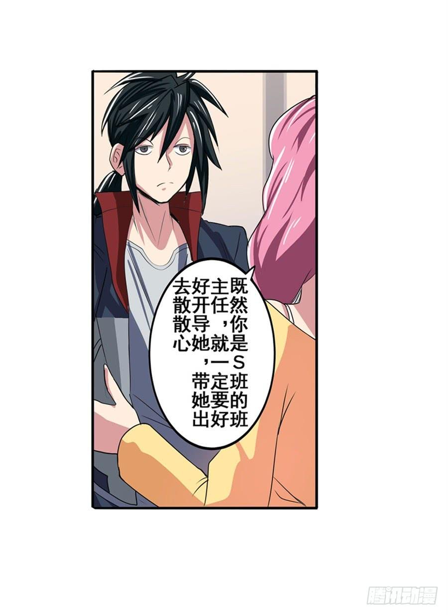 英雄再临（英雄？我早就不当了）八十四话