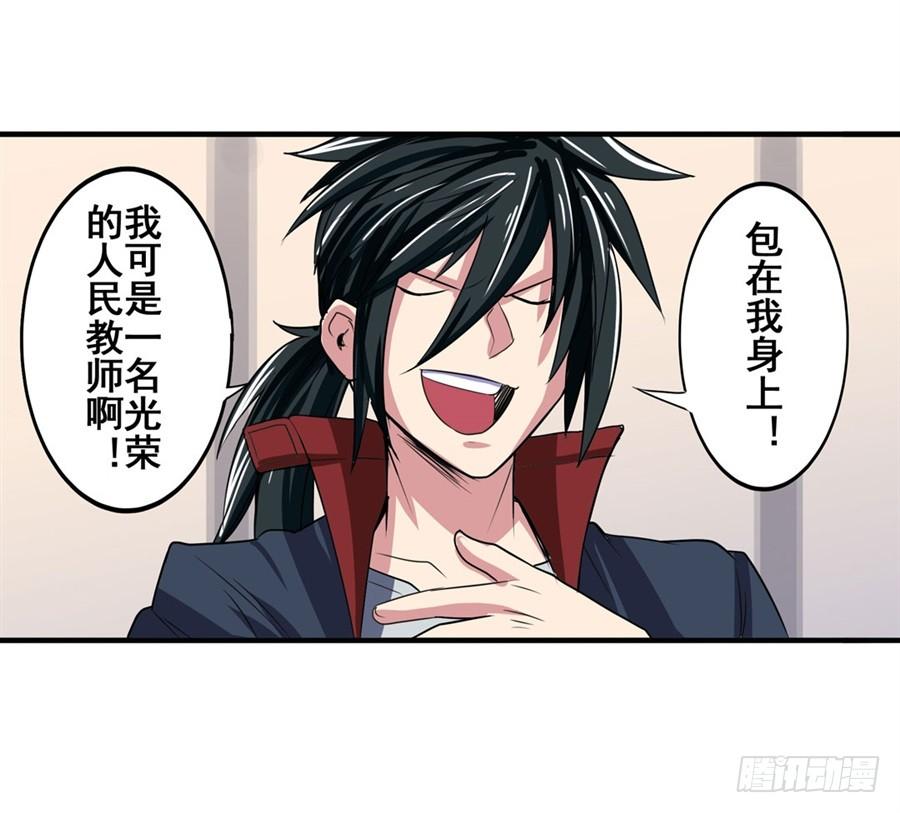 英雄再临（英雄？我早就不当了）八十四话