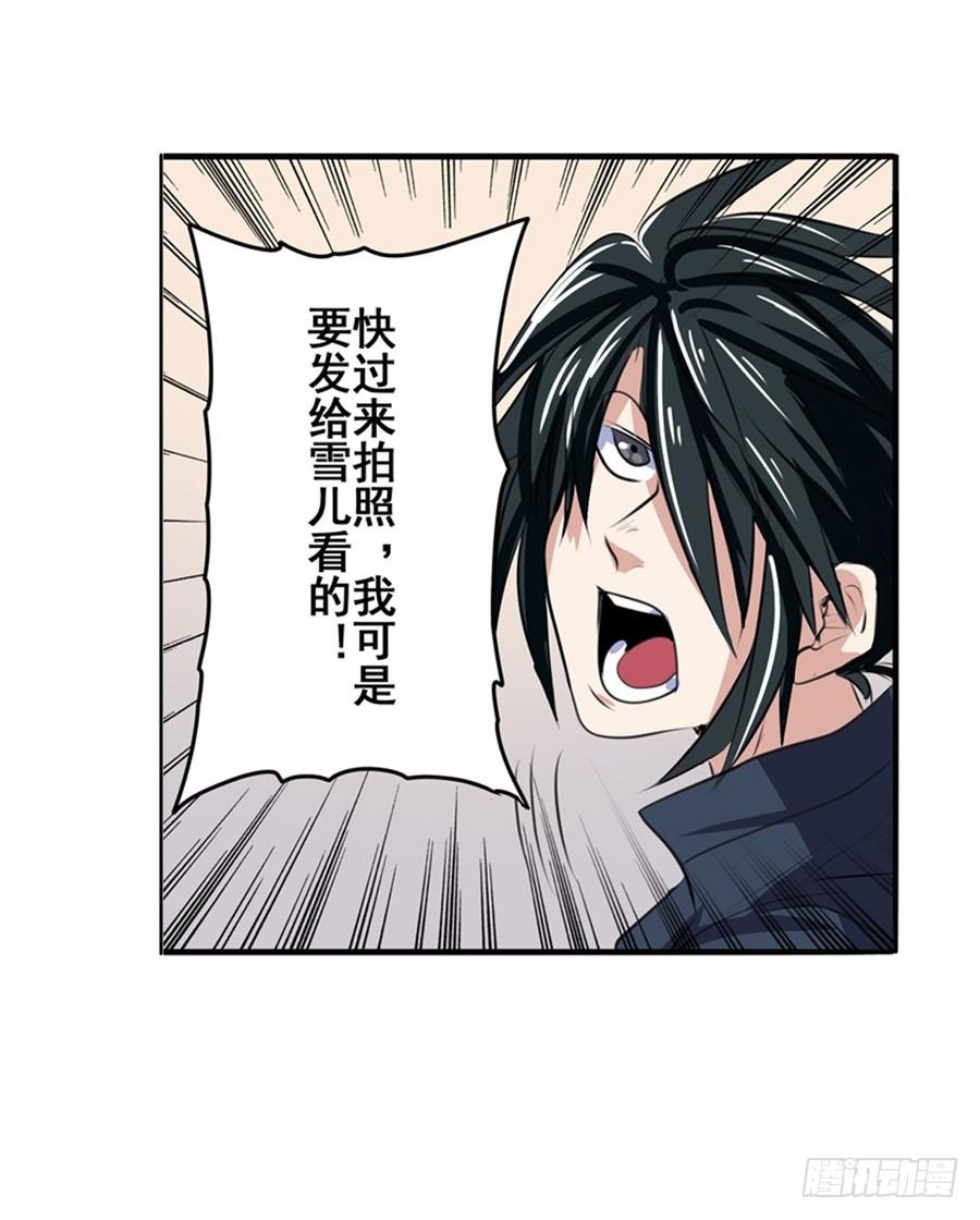 英雄再临（英雄？我早就不当了）八十四话