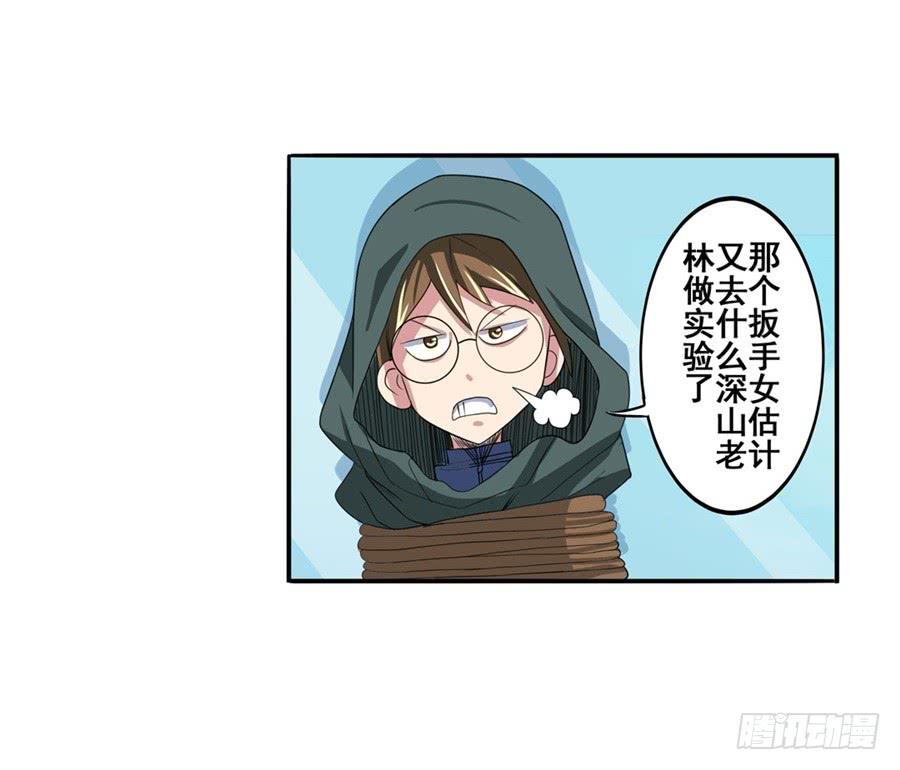 英雄再临（英雄？我早就不当了）八十四话