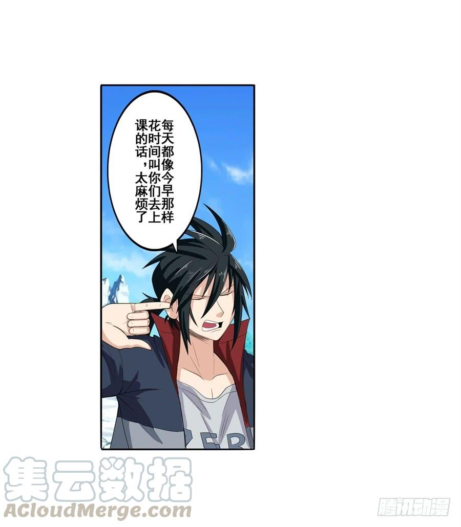 英雄再临（英雄？我早就不当了）八十五话