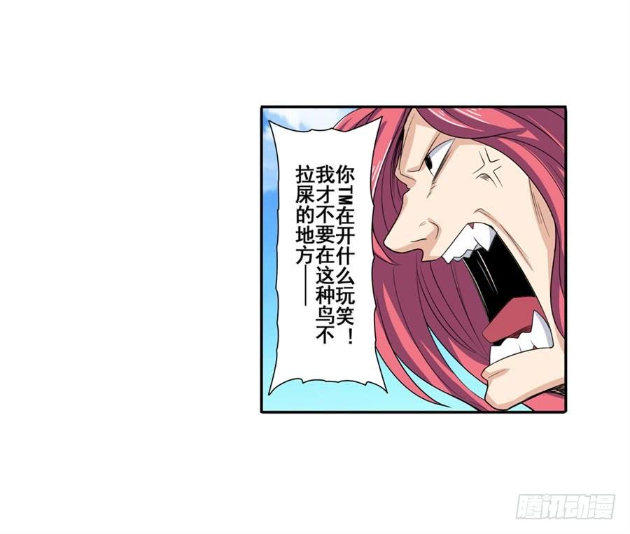 英雄再临（英雄？我早就不当了）八十五话