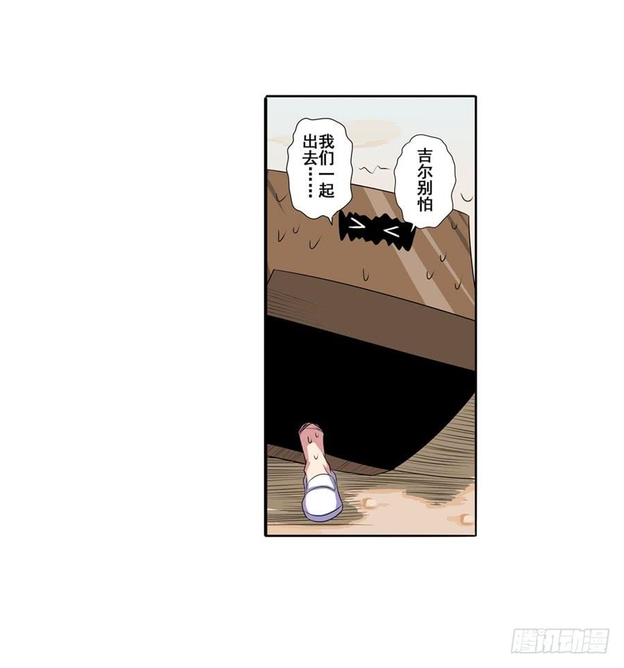 英雄再临（英雄？我早就不当了）八十五话