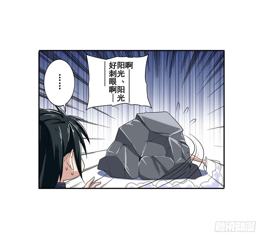 英雄再临（英雄？我早就不当了）八十五话