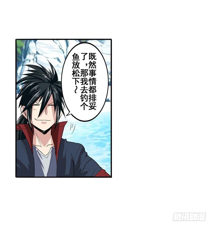 英雄再临（英雄？我早就不当了）八十五话