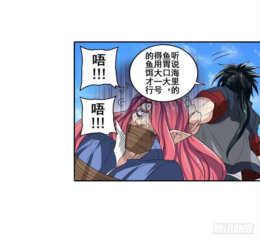 英雄再临（英雄？我早就不当了）八十五话