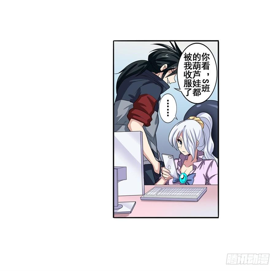 英雄再临（英雄？我早就不当了）八十五话
