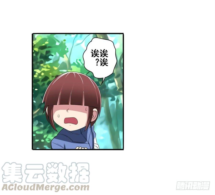 英雄再临（英雄？我早就不当了）八十五话