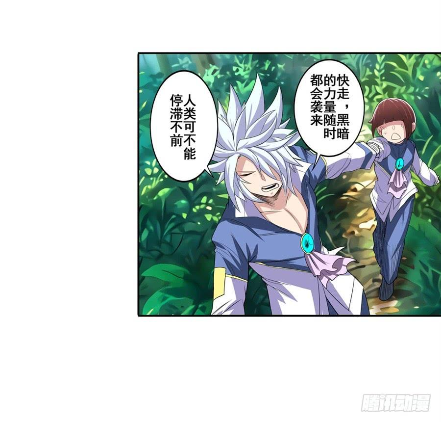 英雄再临（英雄？我早就不当了）八十五话