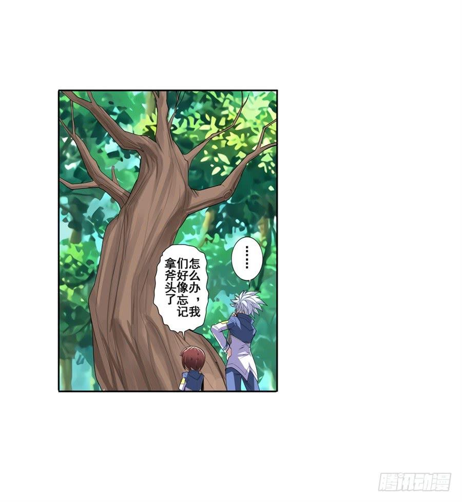 英雄再临（英雄？我早就不当了）八十五话