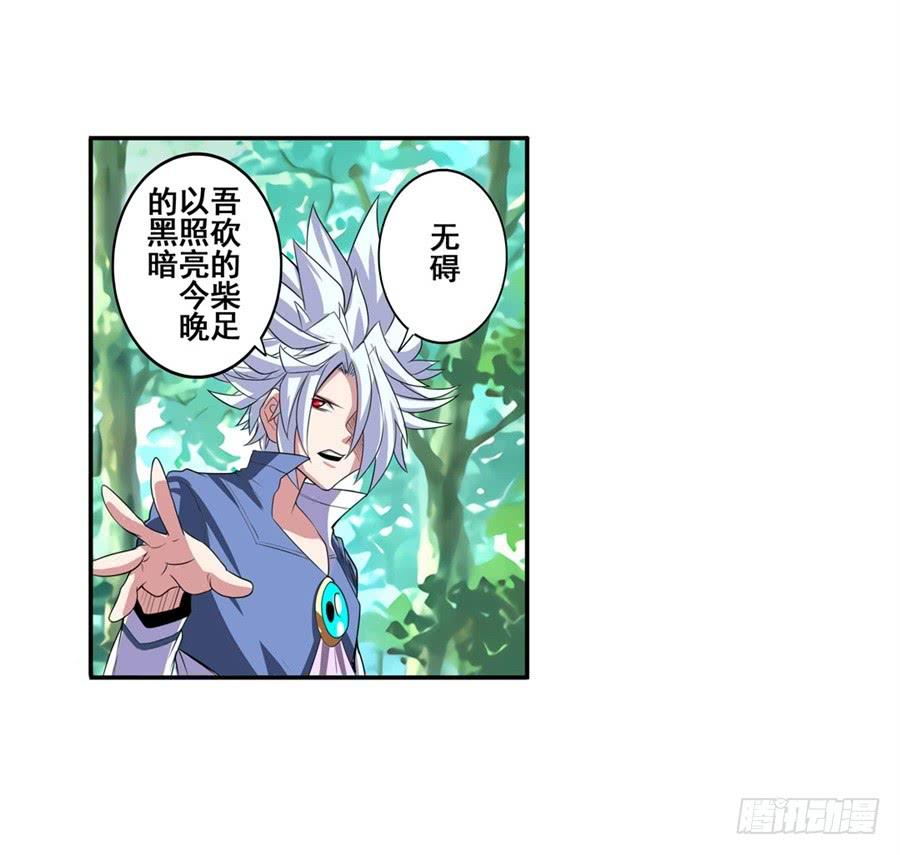 英雄再临（英雄？我早就不当了）八十五话
