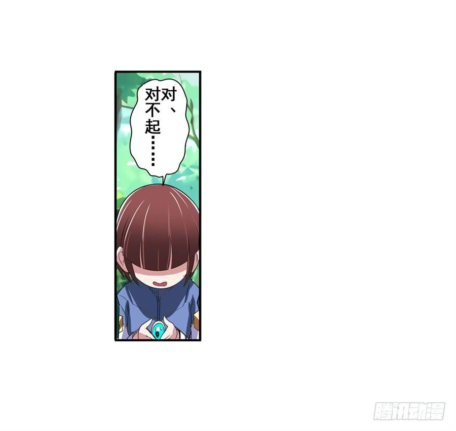 英雄再临（英雄？我早就不当了）八十五话