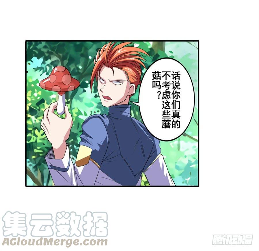 英雄再临（英雄？我早就不当了）八十五话
