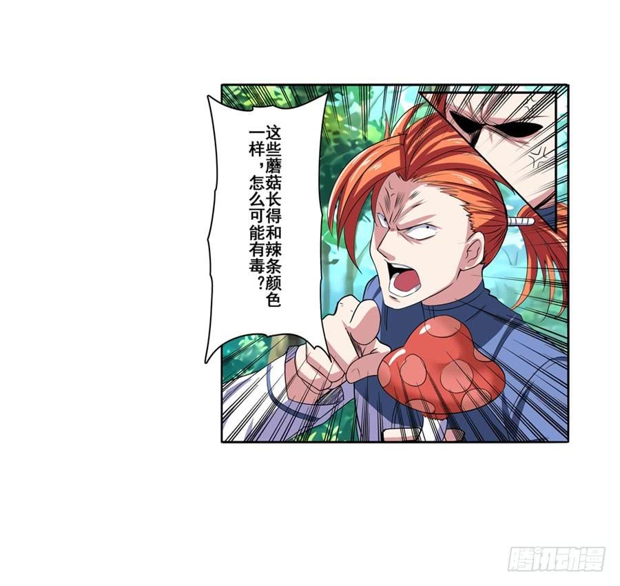 英雄再临（英雄？我早就不当了）八十五话
