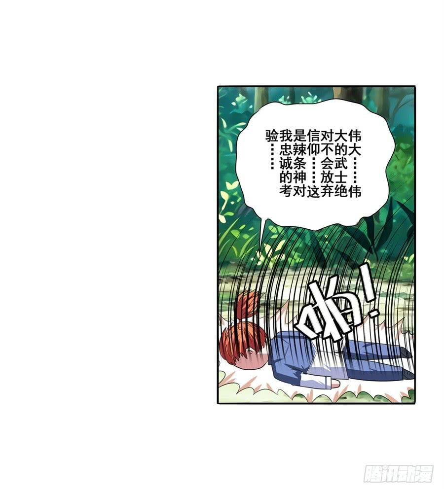 英雄再临（英雄？我早就不当了）八十五话
