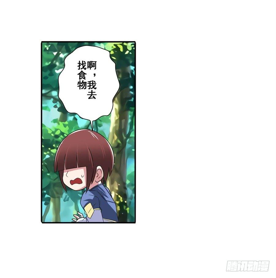 英雄再临（英雄？我早就不当了）八十五话