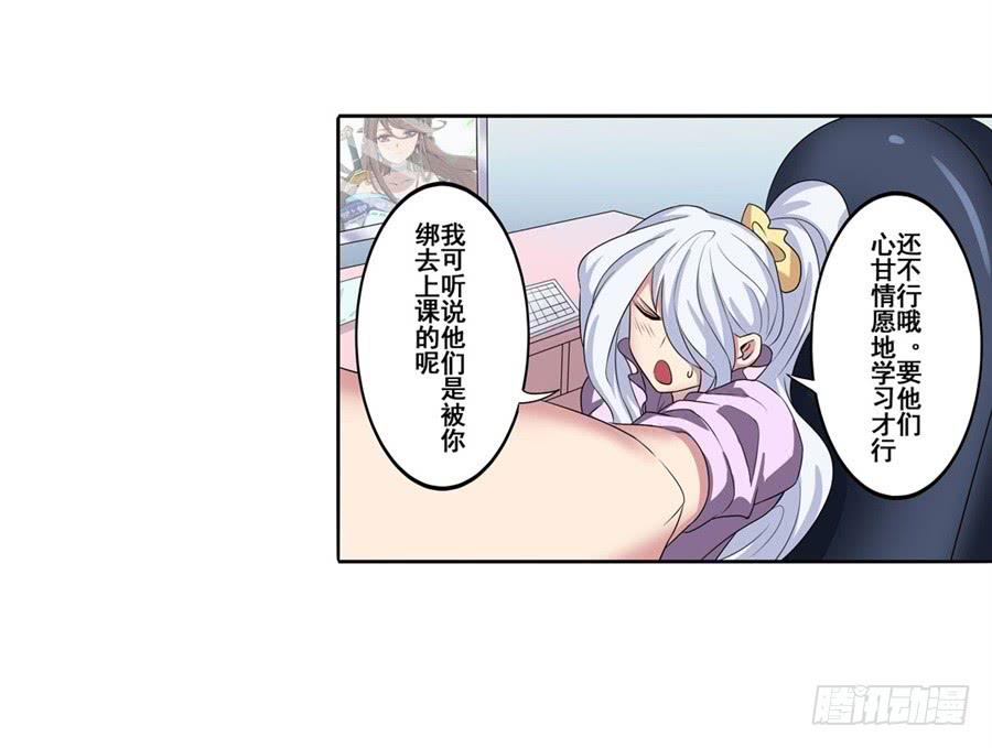 英雄再临（英雄？我早就不当了）八十五话
