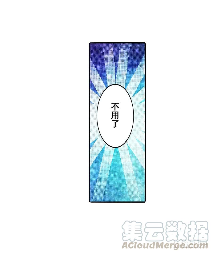 英雄再临（英雄？我早就不当了）八十五话