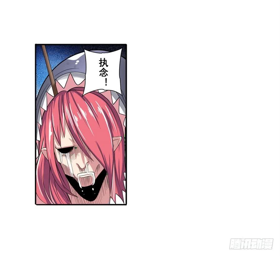 英雄再临（英雄？我早就不当了）八十五话