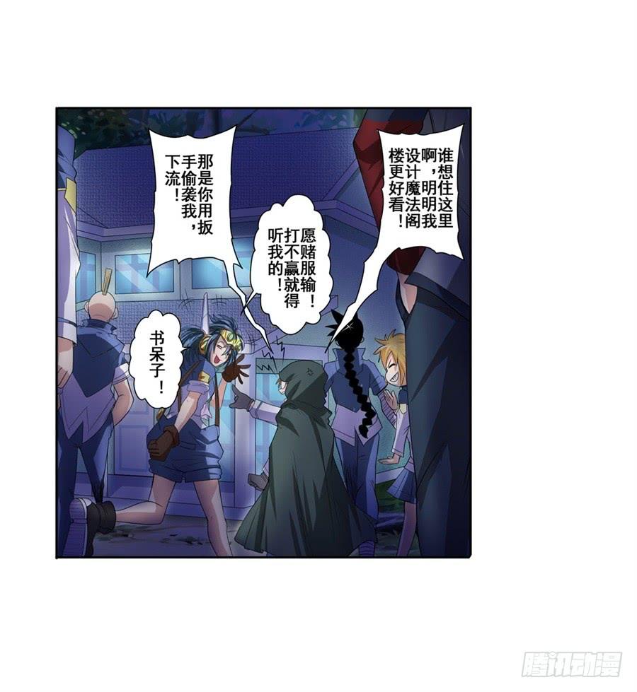 英雄再临（英雄？我早就不当了）八十五话
