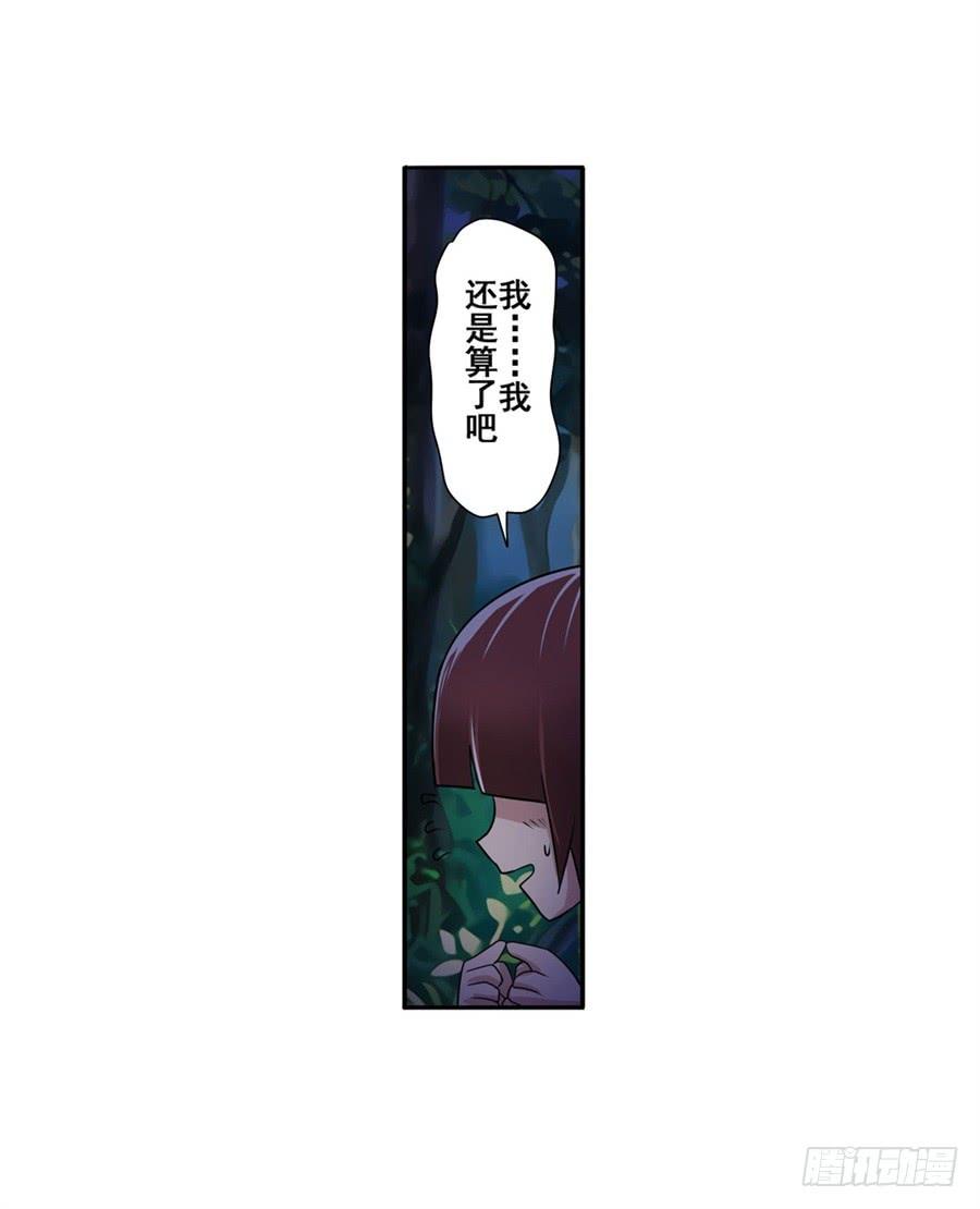 英雄再临（英雄？我早就不当了）八十五话