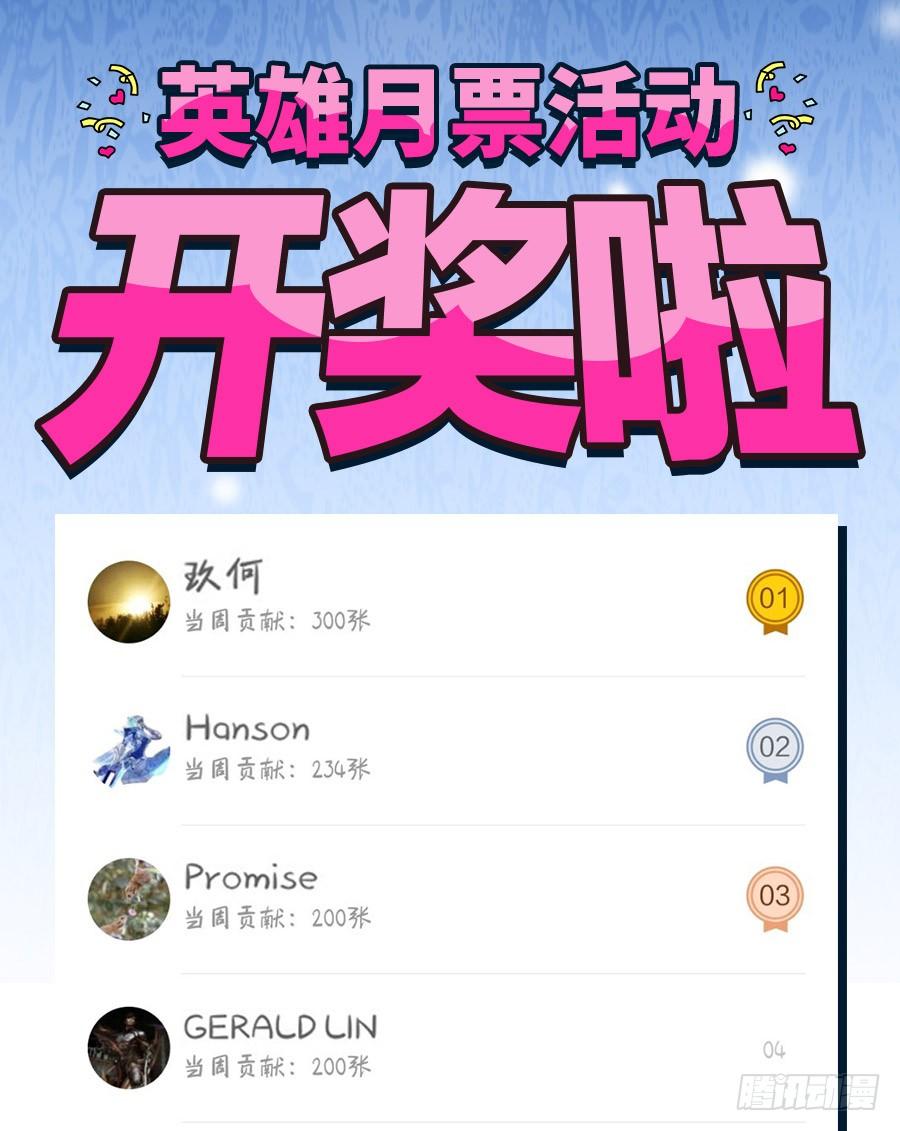 英雄再临（英雄？我早就不当了）八十五话