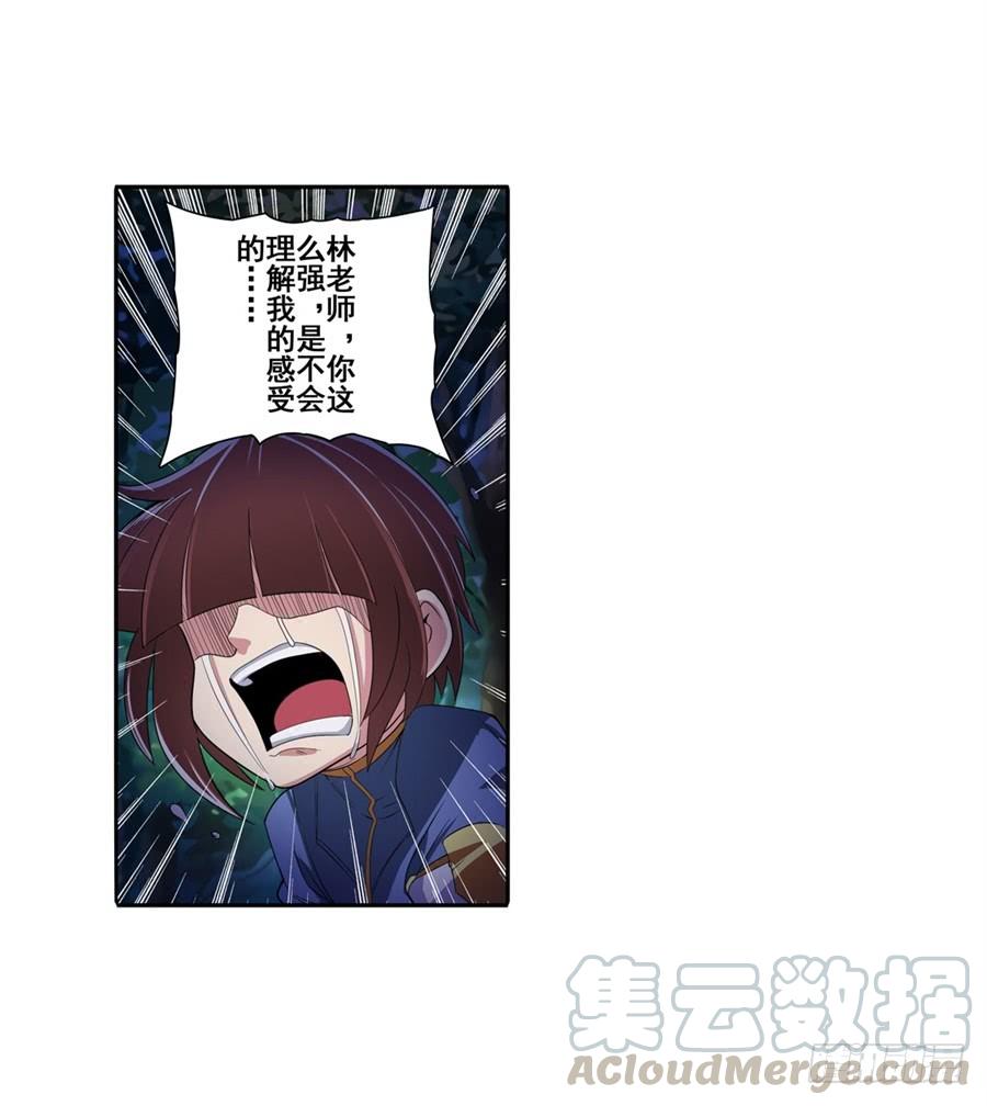 英雄再临（英雄？我早就不当了）八十六话