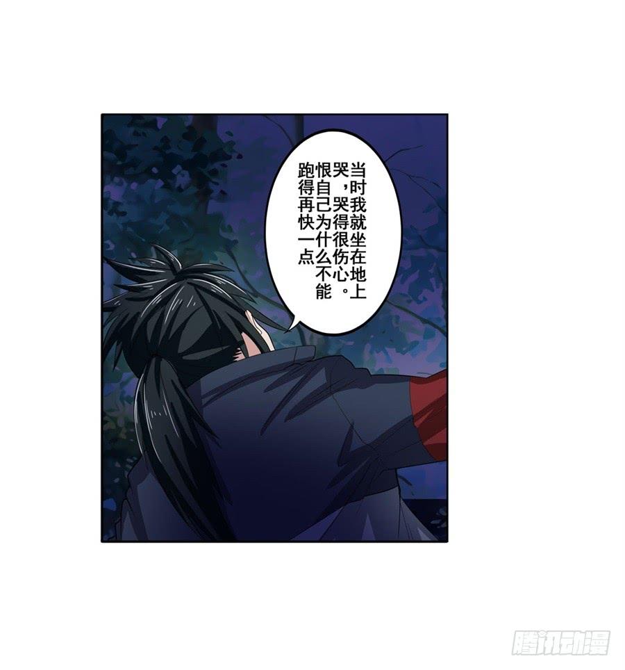 英雄再临（英雄？我早就不当了）八十六话