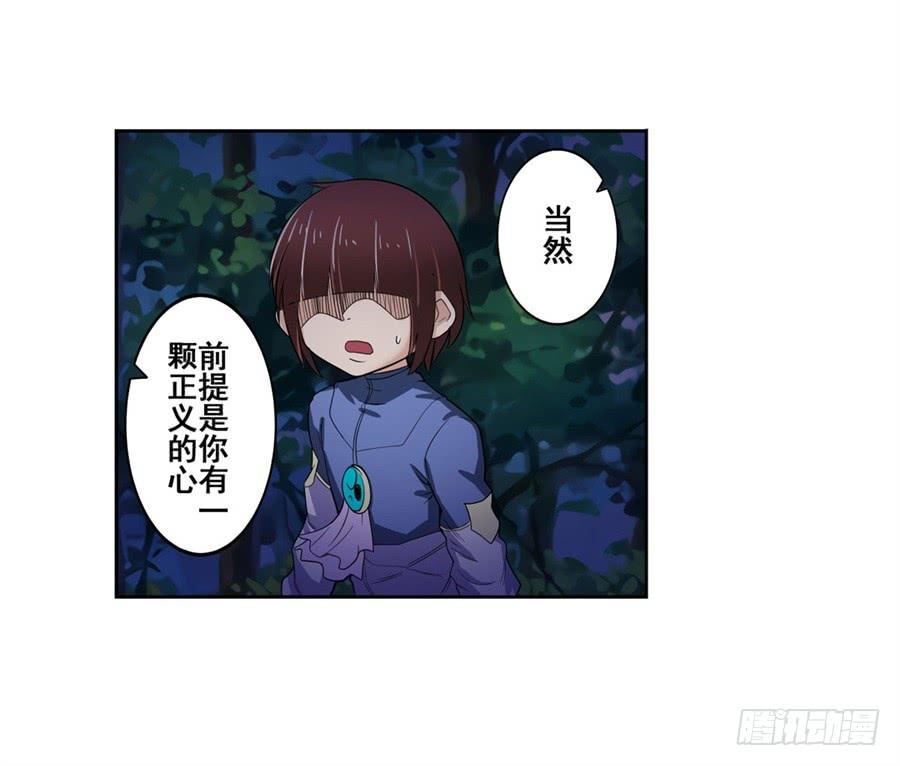 英雄再临（英雄？我早就不当了）八十六话