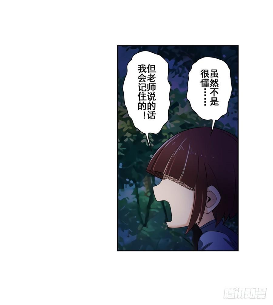 英雄再临（英雄？我早就不当了）八十六话