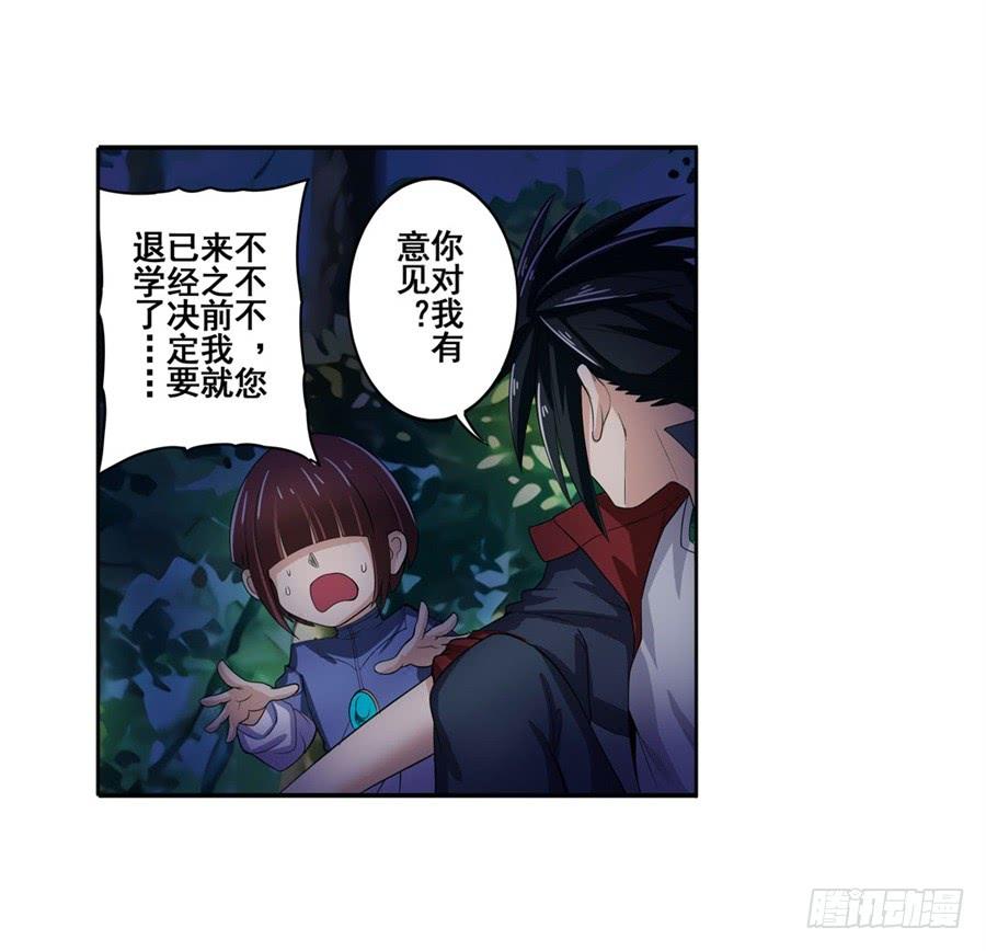 英雄再临（英雄？我早就不当了）八十六话