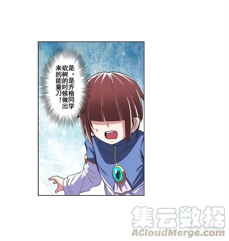 英雄再临（英雄？我早就不当了）八十六话