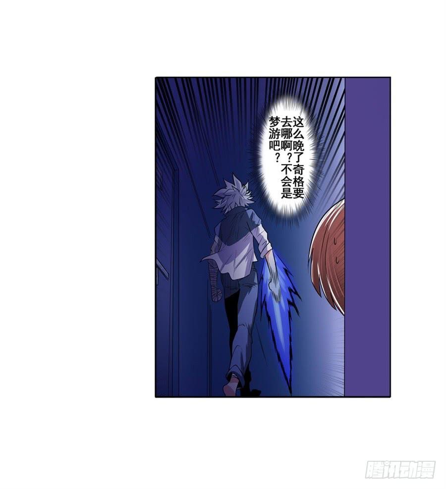 英雄再临（英雄？我早就不当了）八十六话