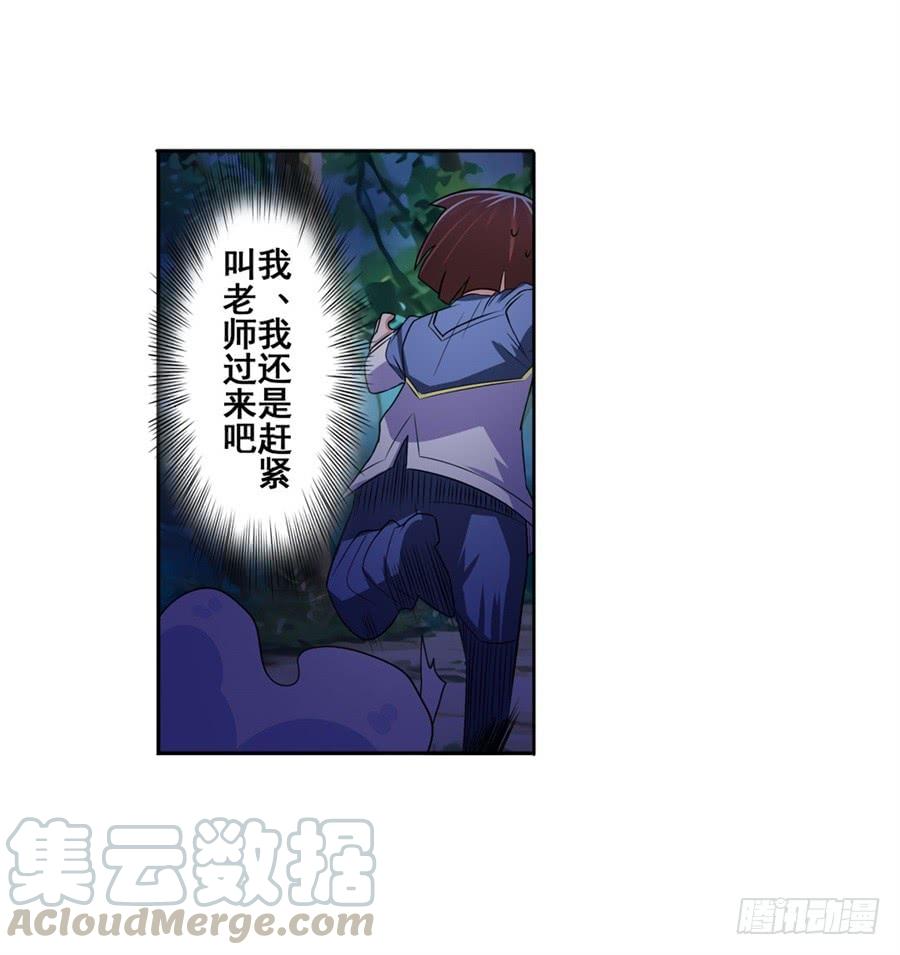 英雄再临（英雄？我早就不当了）八十六话