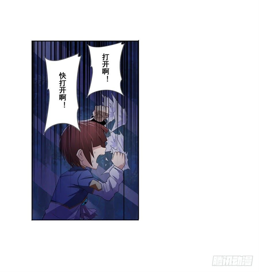 英雄再临（英雄？我早就不当了）八十六话