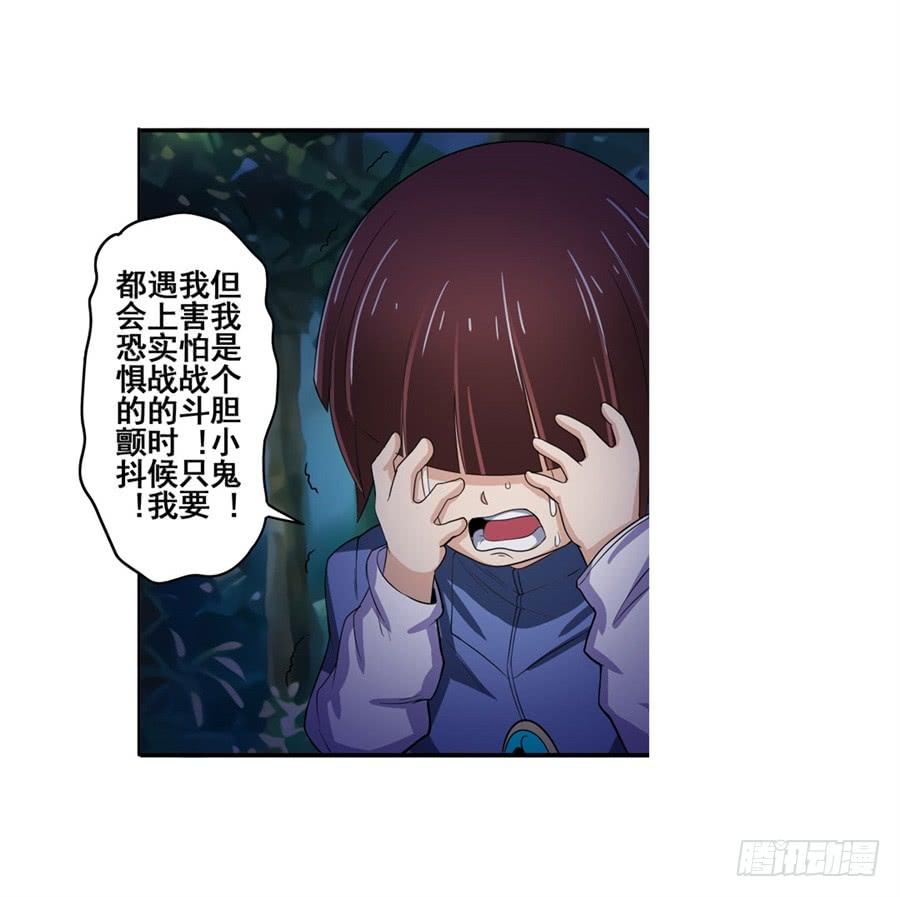 英雄再临（英雄？我早就不当了）八十六话
