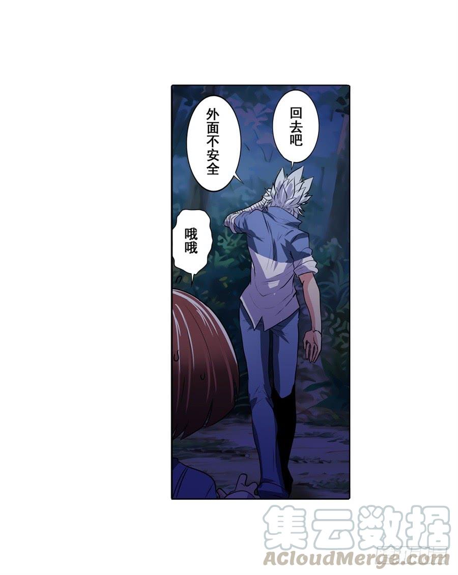 英雄再临（英雄？我早就不当了）八十六话