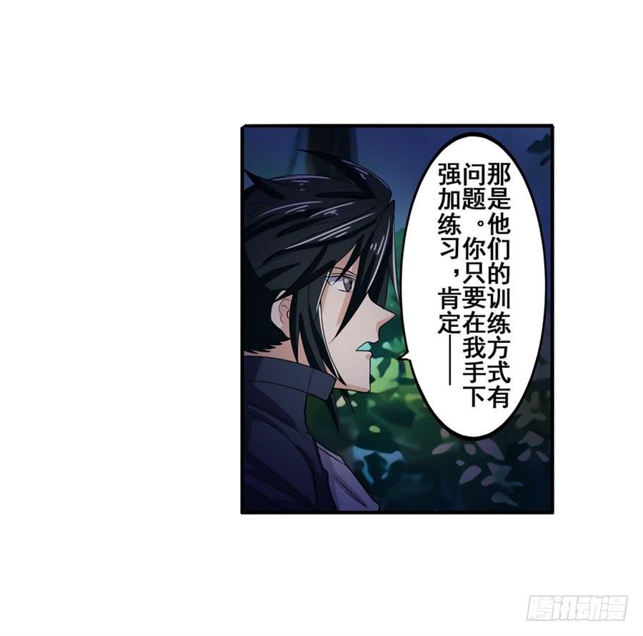 英雄再临（英雄？我早就不当了）八十六话