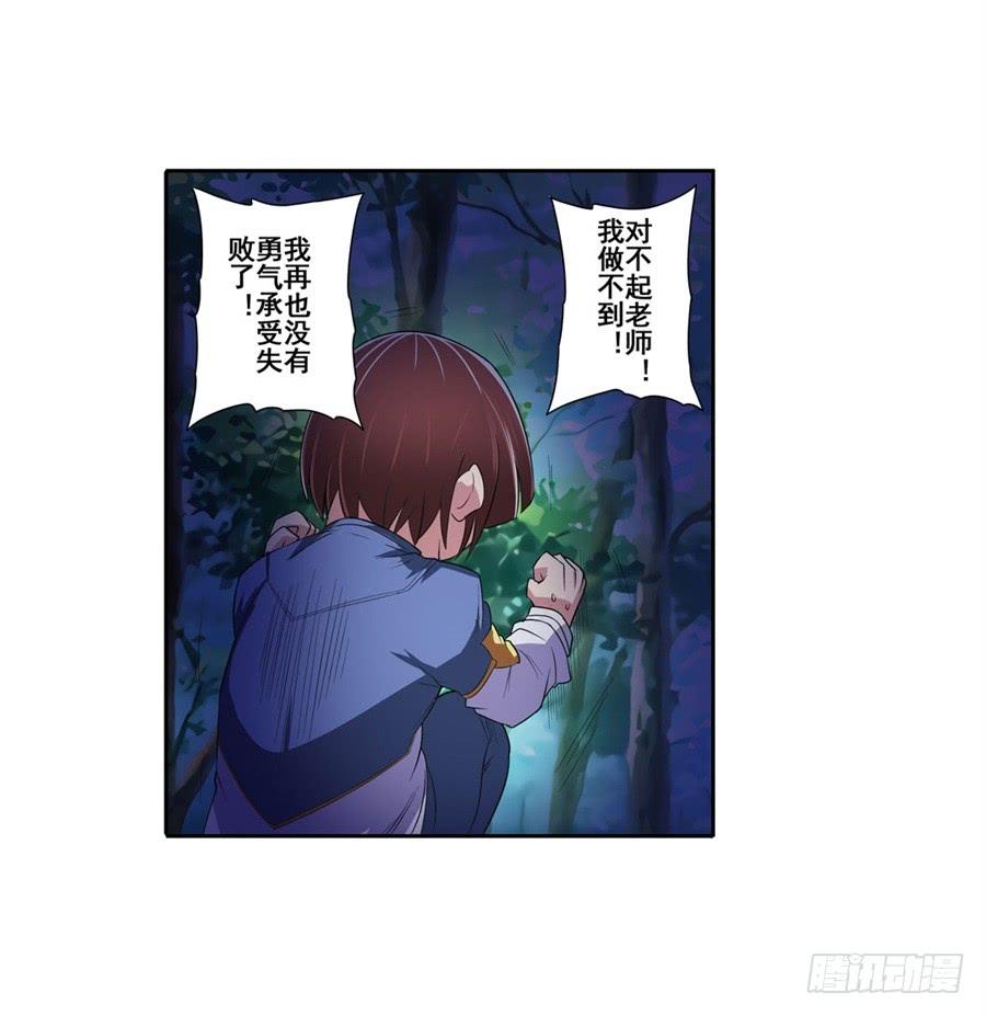 英雄再临（英雄？我早就不当了）八十六话