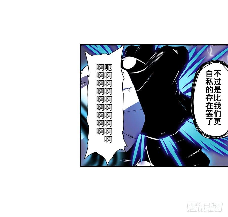 英雄再临（英雄？我早就不当了）八十七话