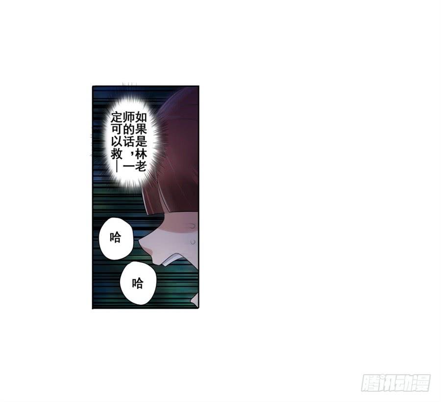 英雄再临（英雄？我早就不当了）八十七话