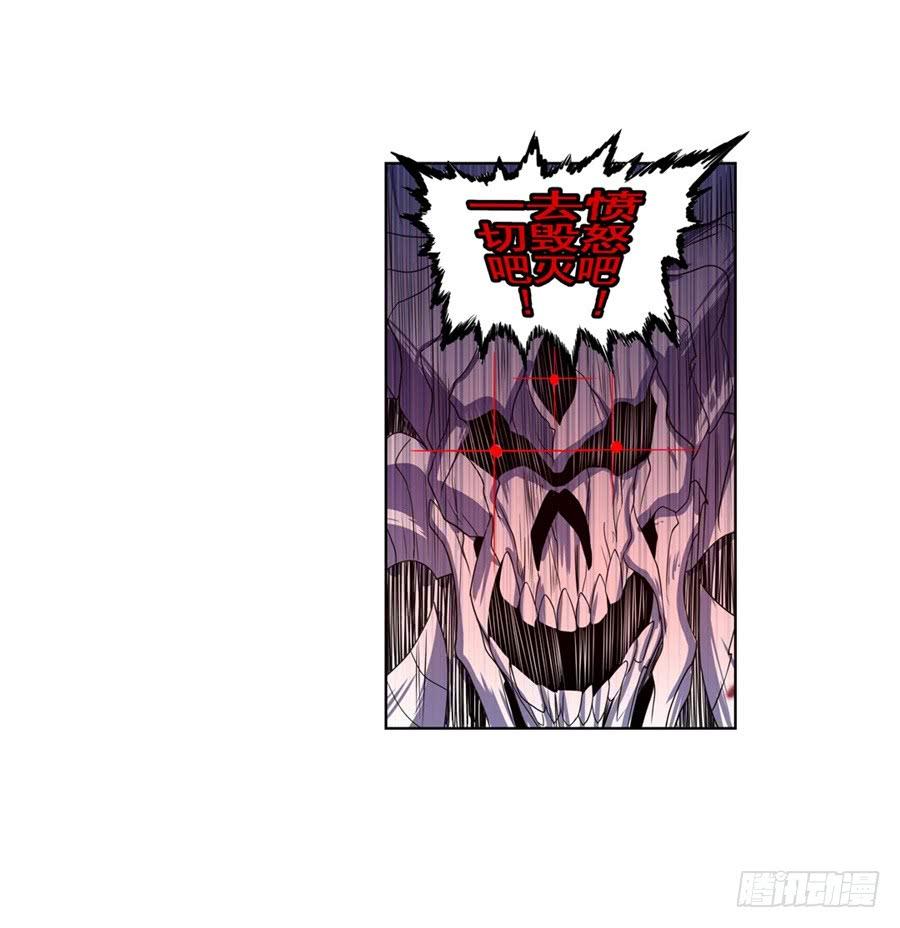 英雄再临（英雄？我早就不当了）八十七话