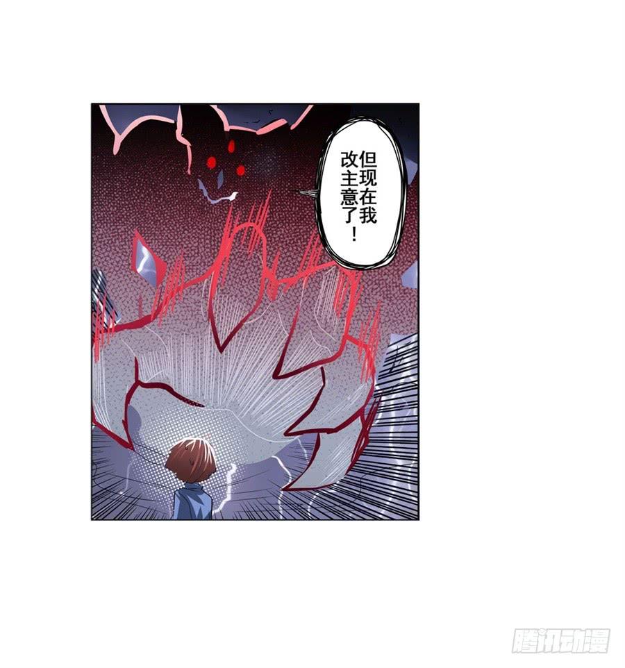 英雄再临（英雄？我早就不当了）八十七话