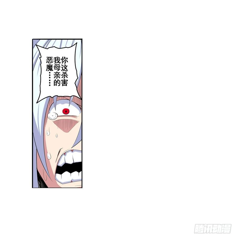 英雄再临（英雄？我早就不当了）八十七话